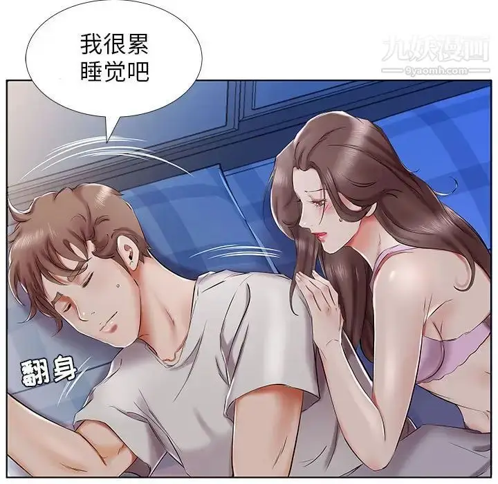 《假戏真做》第31话图31
