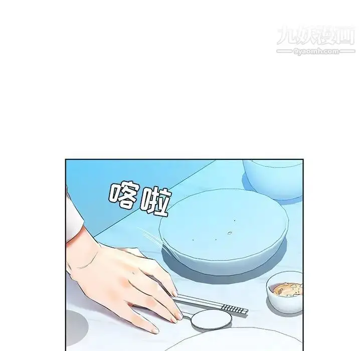 《假戏真做》第31话图39