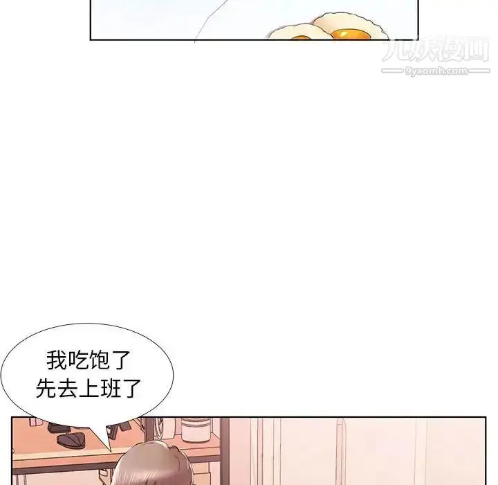 《假戏真做》第31话图40