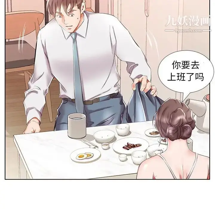 《假戏真做》第31话图41