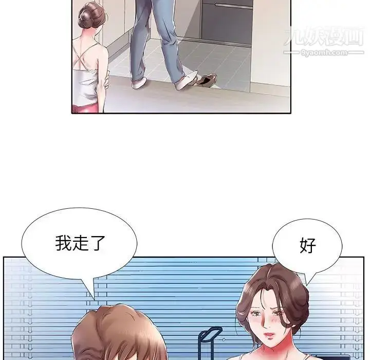 《假戏真做》第31话图43