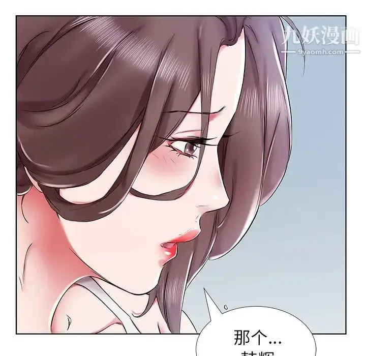 《假戏真做》第31话图45
