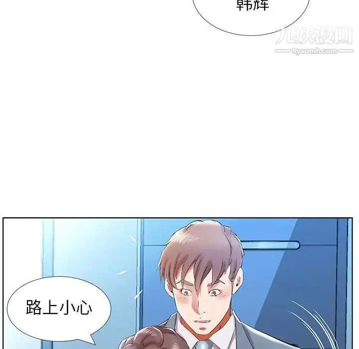 《假戏真做》第31话图46