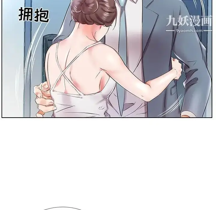 《假戏真做》第31话图47