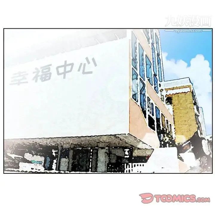 《假戏真做》第31话图50