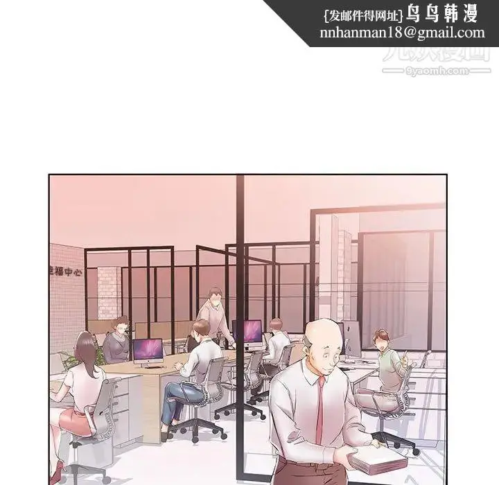 《假戏真做》第31话图51