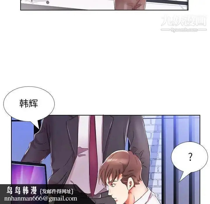 《假戏真做》第31话图52
