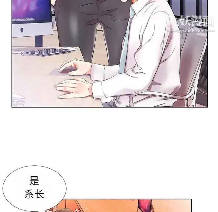 《假戏真做》第31话图53