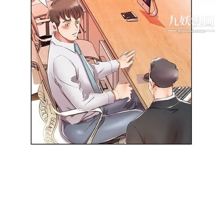 《假戏真做》第31话图54