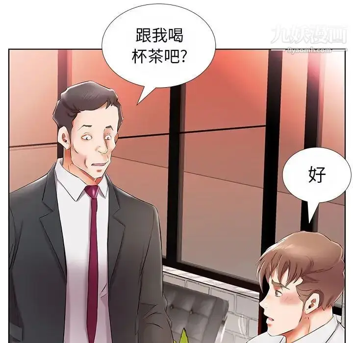《假戏真做》第31话图55