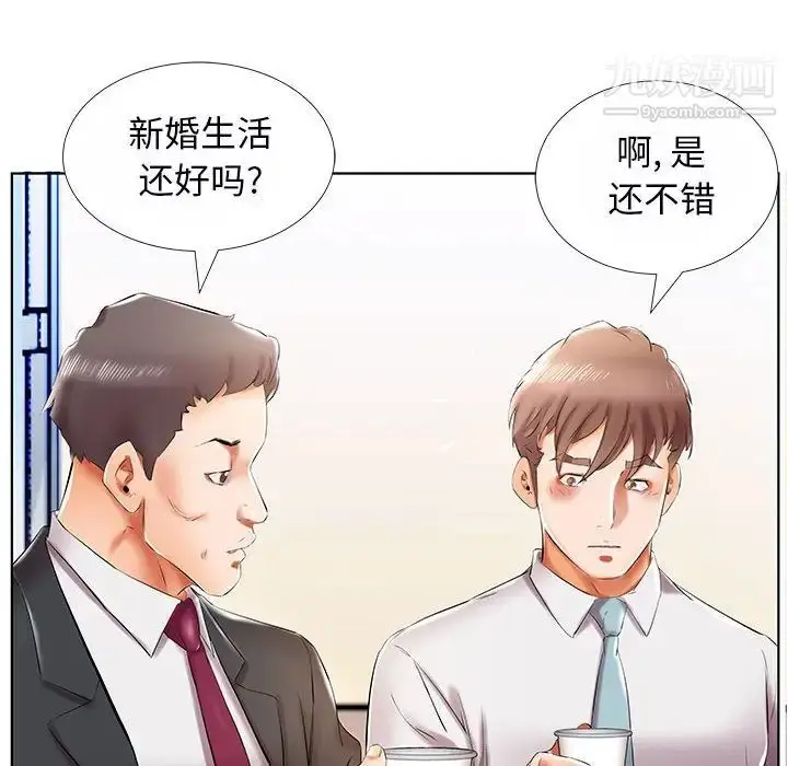 《假戏真做》第31话图58
