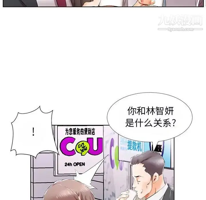 《假戏真做》第31话图59