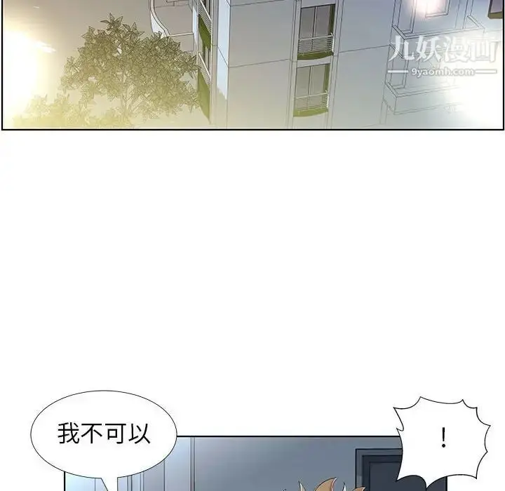 《假戏真做》第31话图6