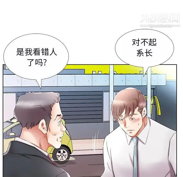 《假戏真做》第31话图62