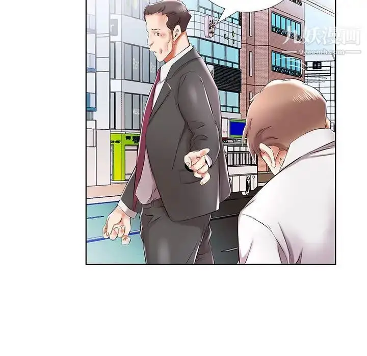 《假戏真做》第31话图64