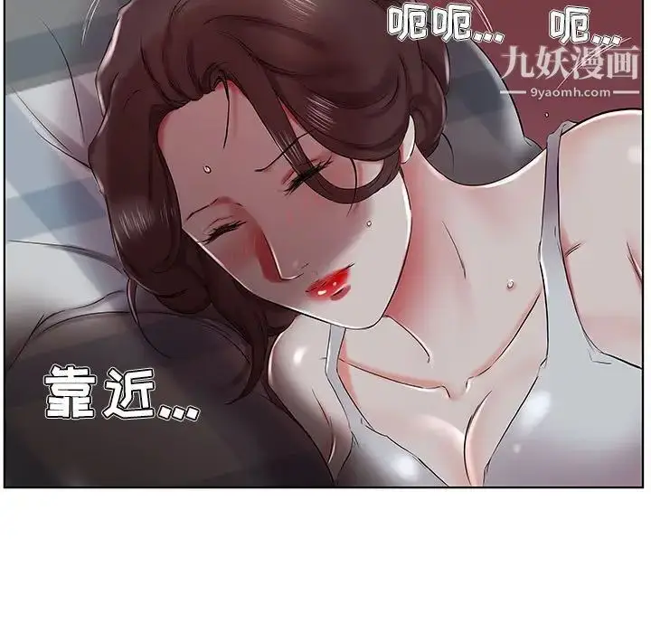 《假戏真做》第31话图71