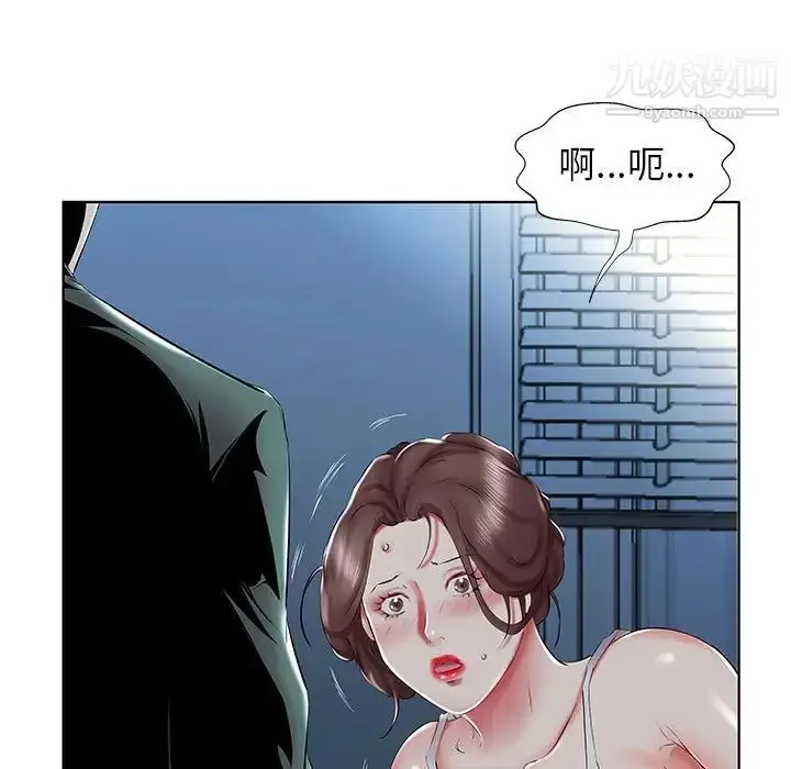 《假戏真做》第31话图75