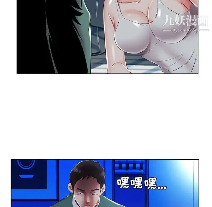《假戏真做》第31话图76