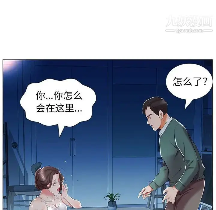 《假戏真做》第31话图78