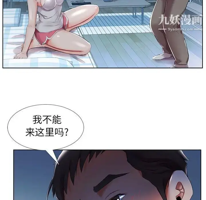 《假戏真做》第31话图79