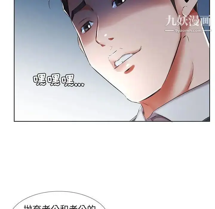 《假戏真做》第31话图80