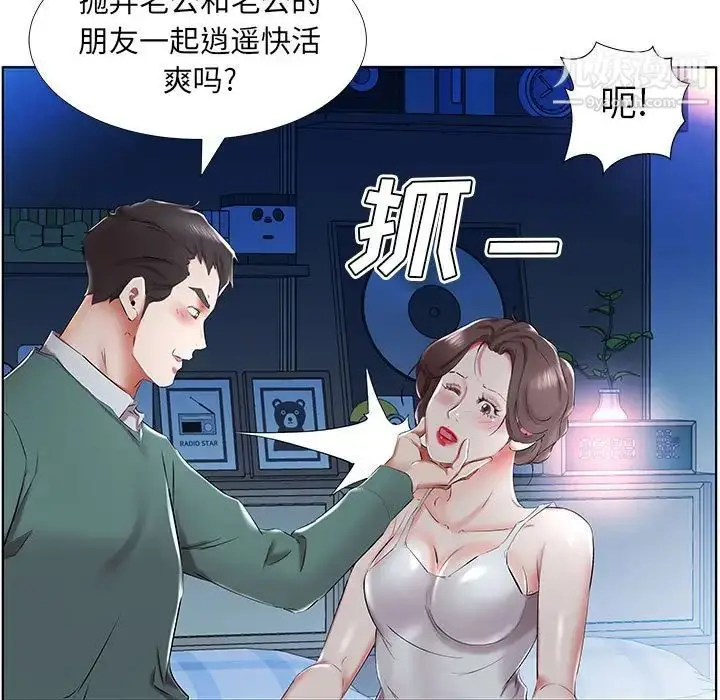 《假戏真做》第31话图81