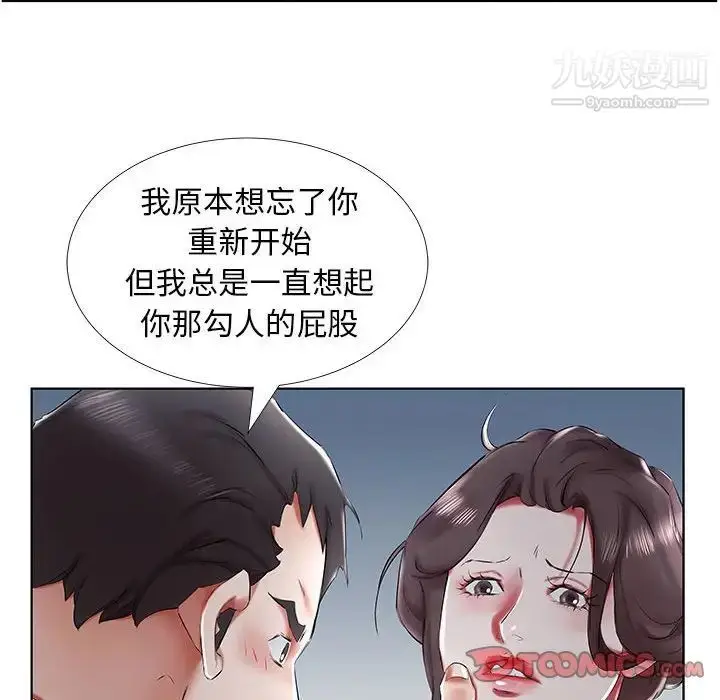 《假戏真做》第31话图82