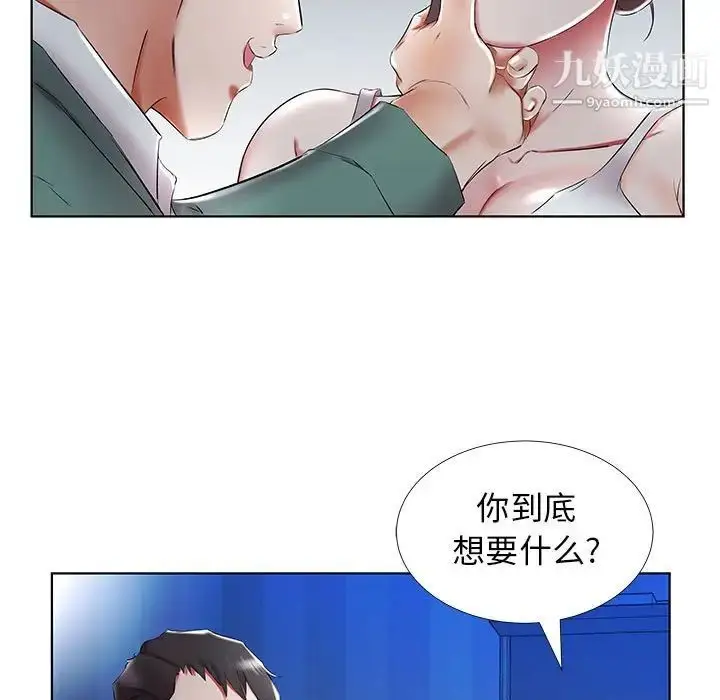《假戏真做》第31话图83