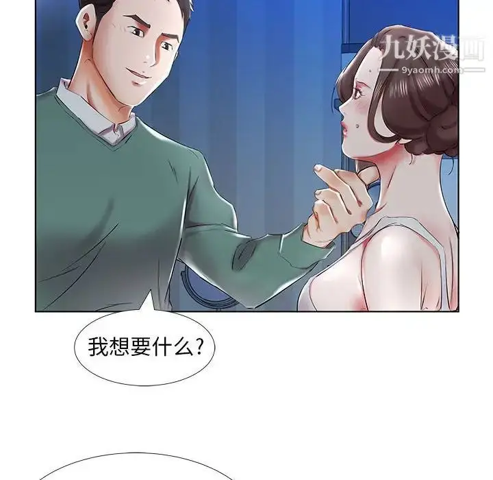 《假戏真做》第31话图84