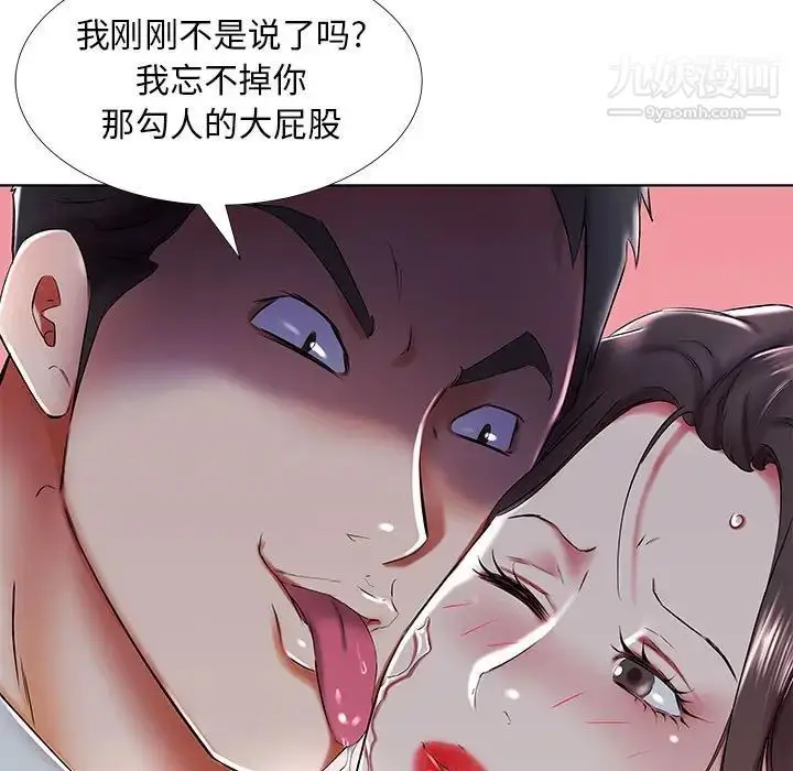 《假戏真做》第31话图85