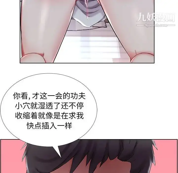 《假戏真做》第31话图90