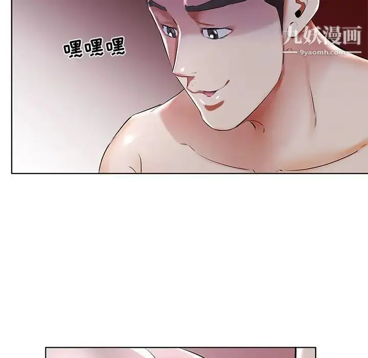 《假戏真做》第31话图94