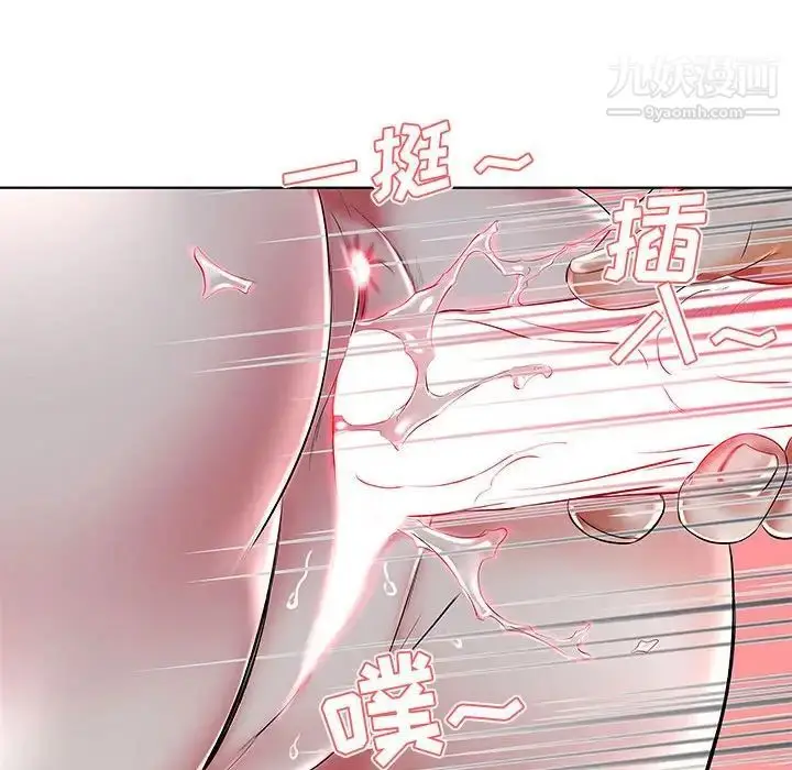 《假戏真做》第31话图96