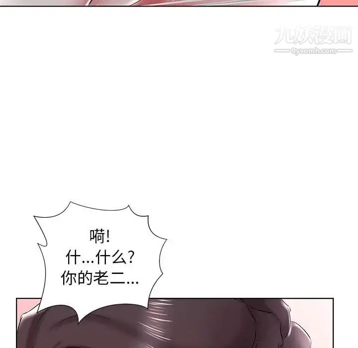 《假戏真做》第31话图97