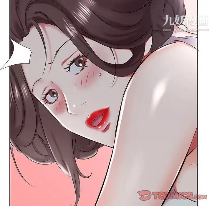 《假戏真做》第31话图98