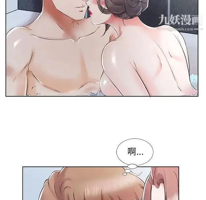 《假戏真做》第33话图13