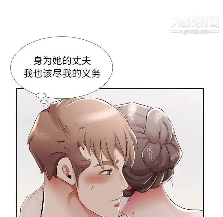《假戏真做》第33话图22