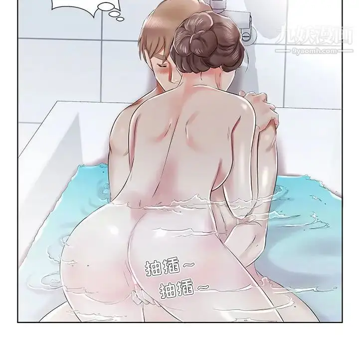 《假戏真做》第33话图24