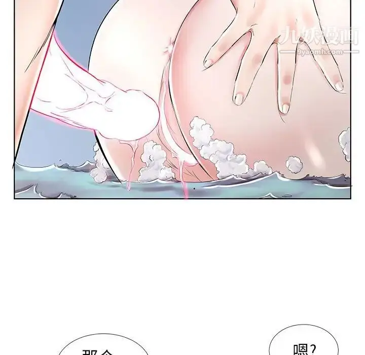 《假戏真做》第33话图30