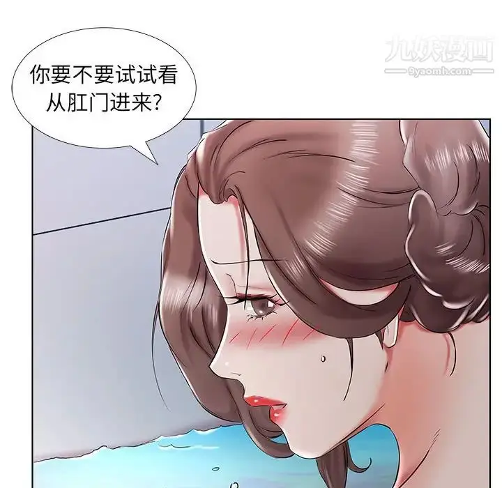 《假戏真做》第33话图32