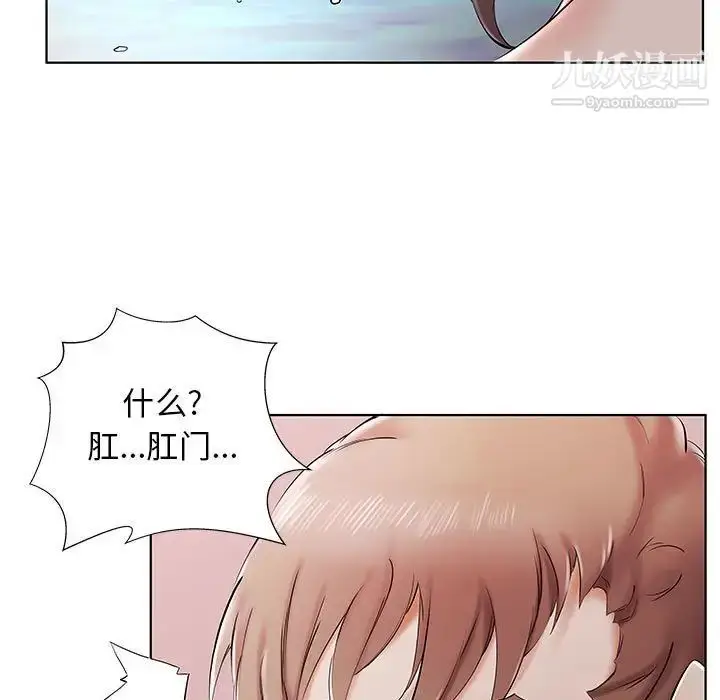 《假戏真做》第33话图33
