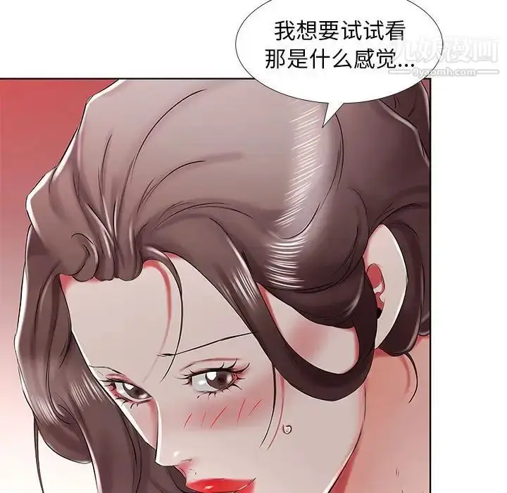 《假戏真做》第33话图35