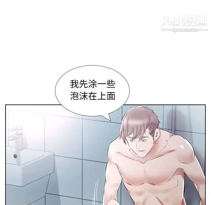《假戏真做》第33话图39