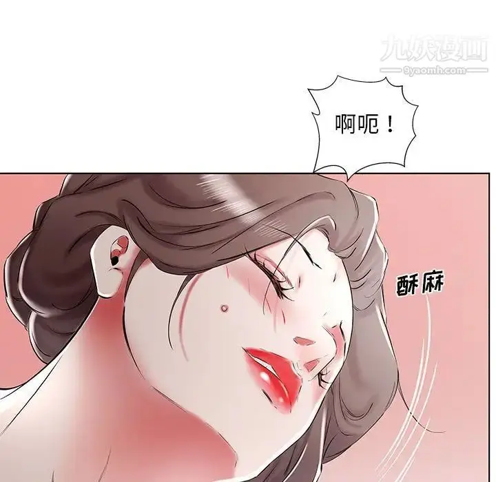 《假戏真做》第33话图49