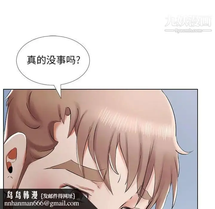 《假戏真做》第33话图52