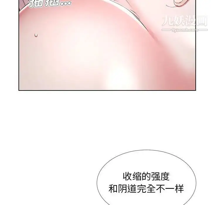 《假戏真做》第33话图63