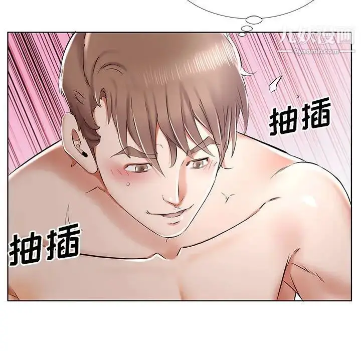 《假戏真做》第33话图64