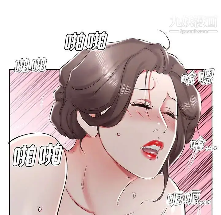 《假戏真做》第33话图65