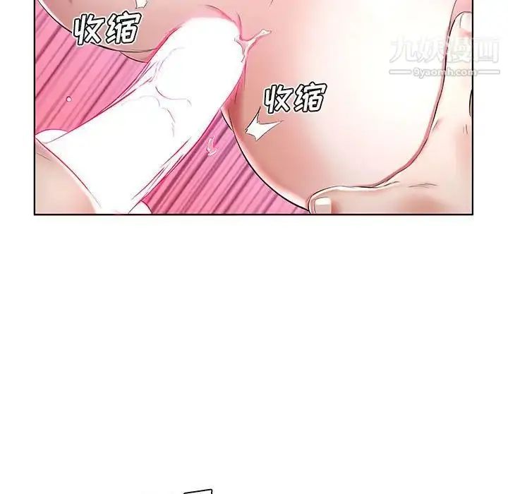 《假戏真做》第33话图67