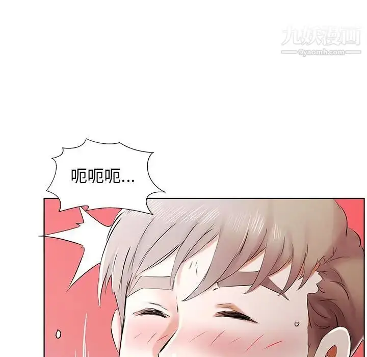 《假戏真做》第33话图69